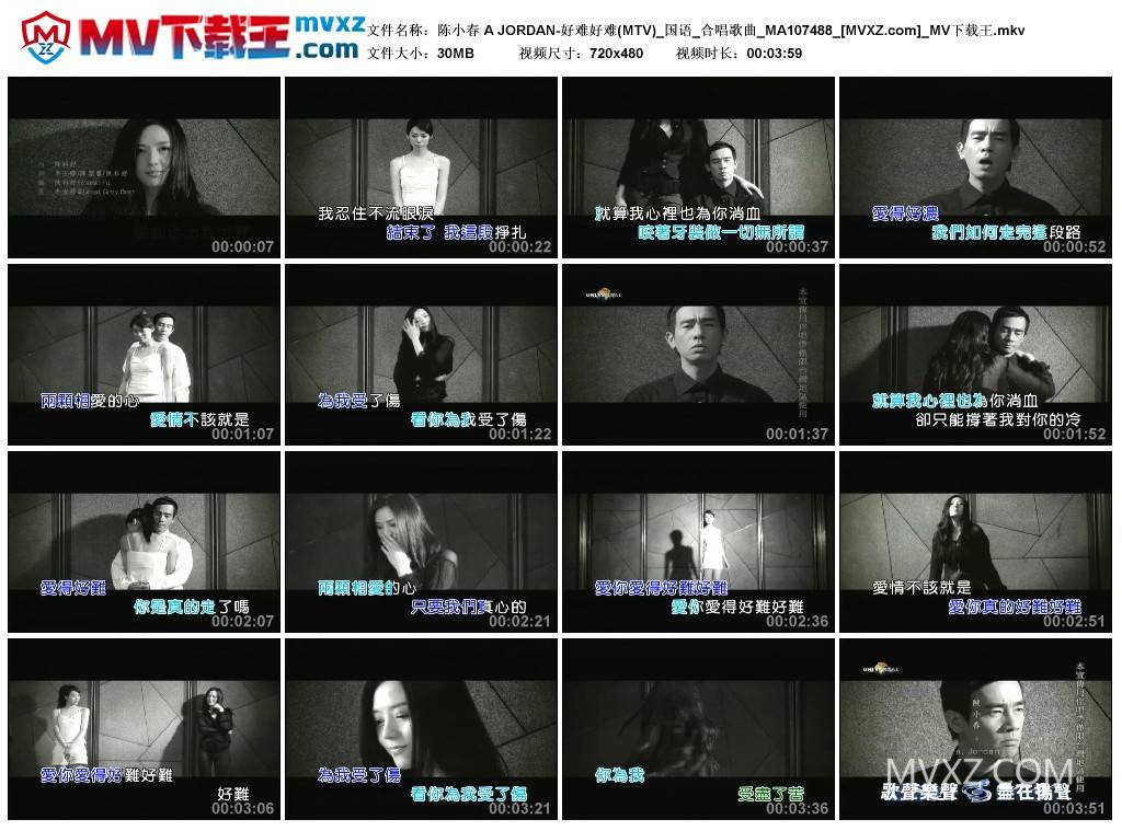 陈小春 A JORDAN-好难好难(MTV)_国语_合唱歌曲_MA107488